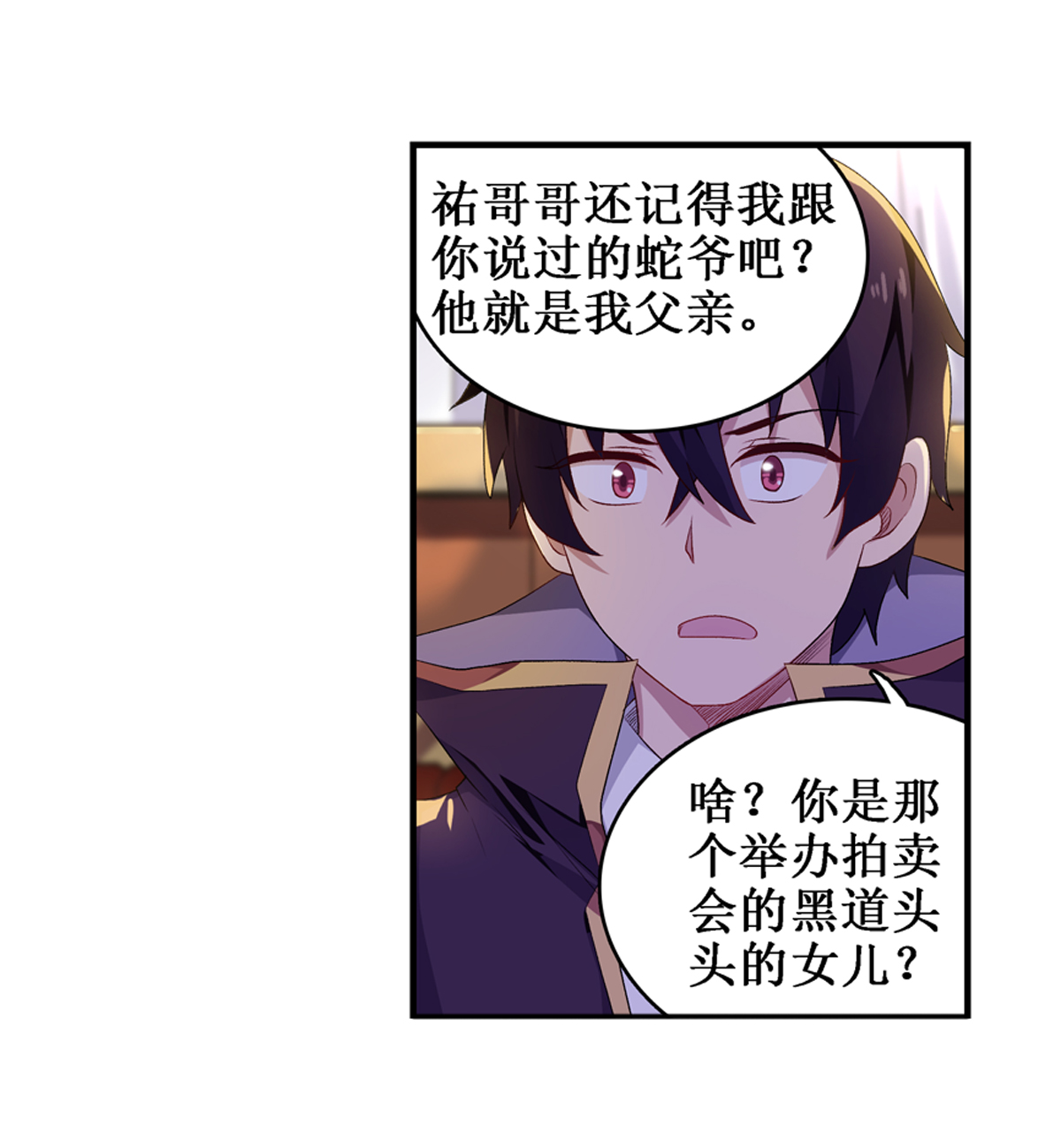 无限使徒与十二战姬57 第五十七话