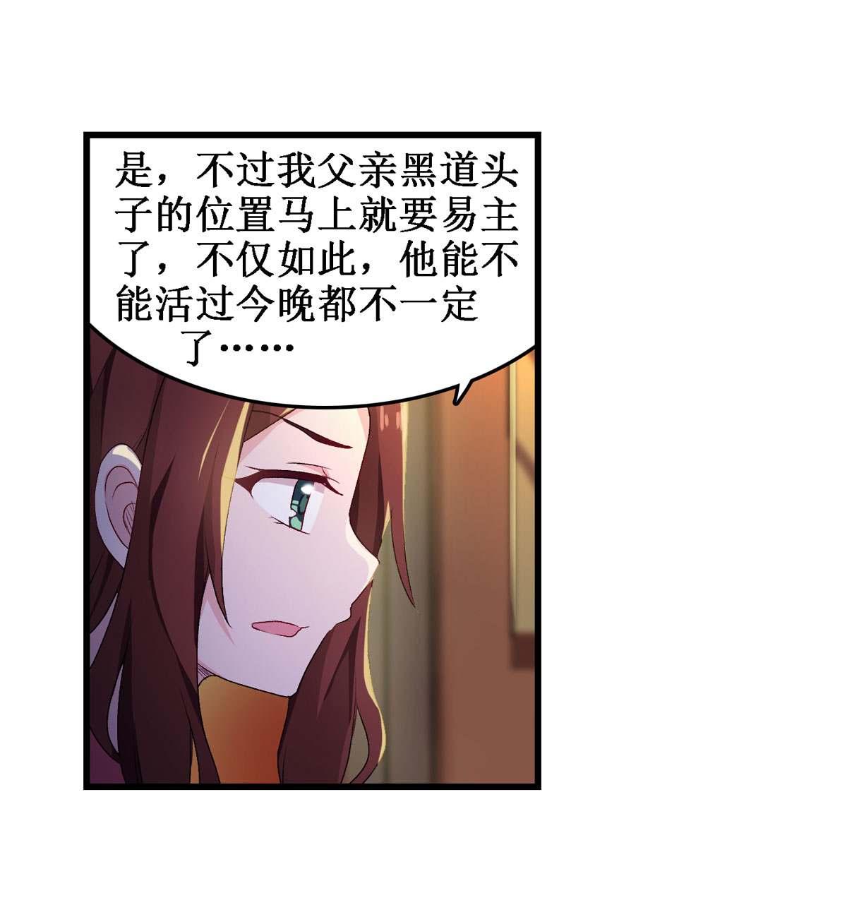 无限使徒与十二战姬57 第五十七话