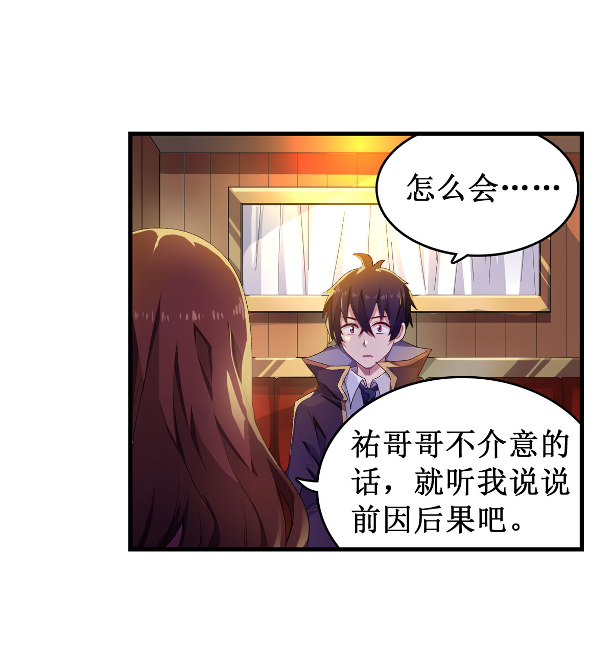 无限使徒与十二战姬57 第五十七话