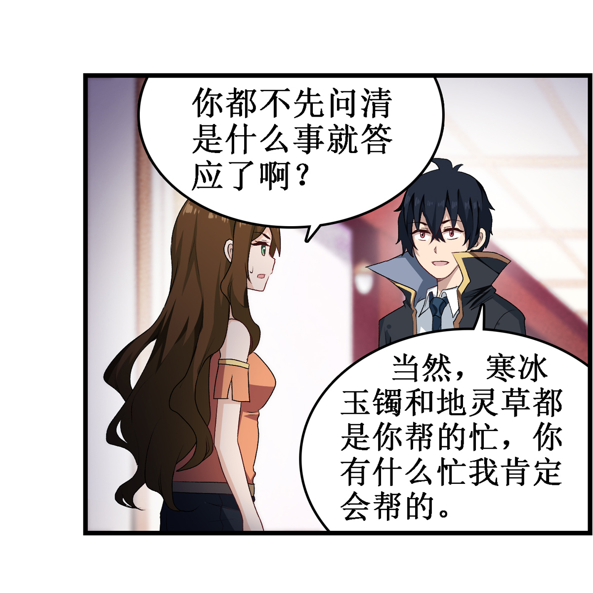 无限使徒与十二战姬57 第五十七话