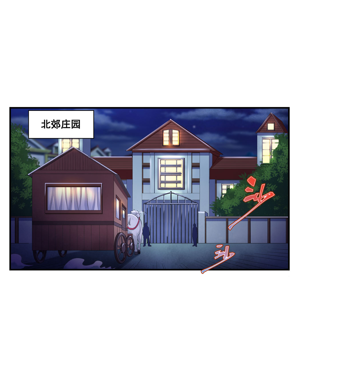 无限使徒与十二战姬57 第五十七话