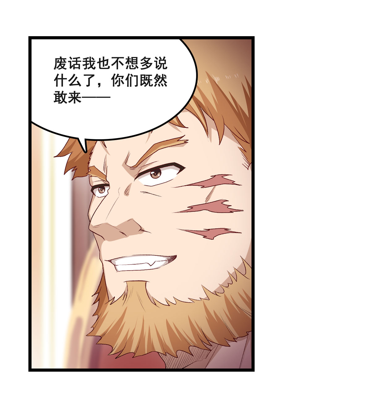 无限使徒与十二战姬57 第五十七话