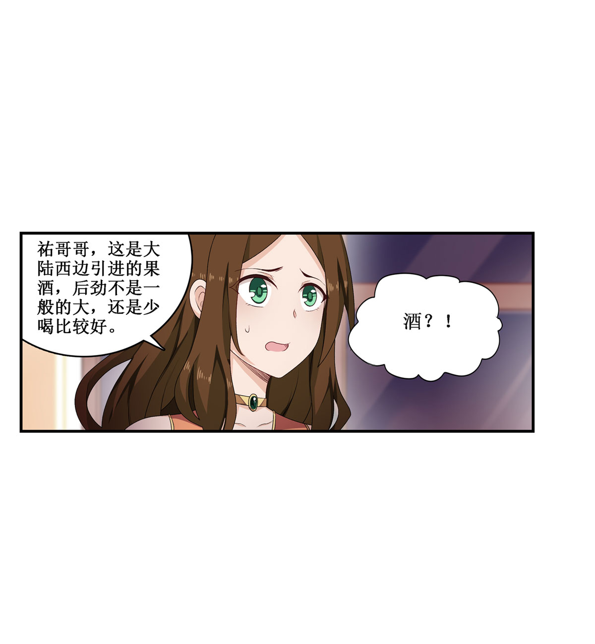 无限使徒与十二战姬57 第五十七话