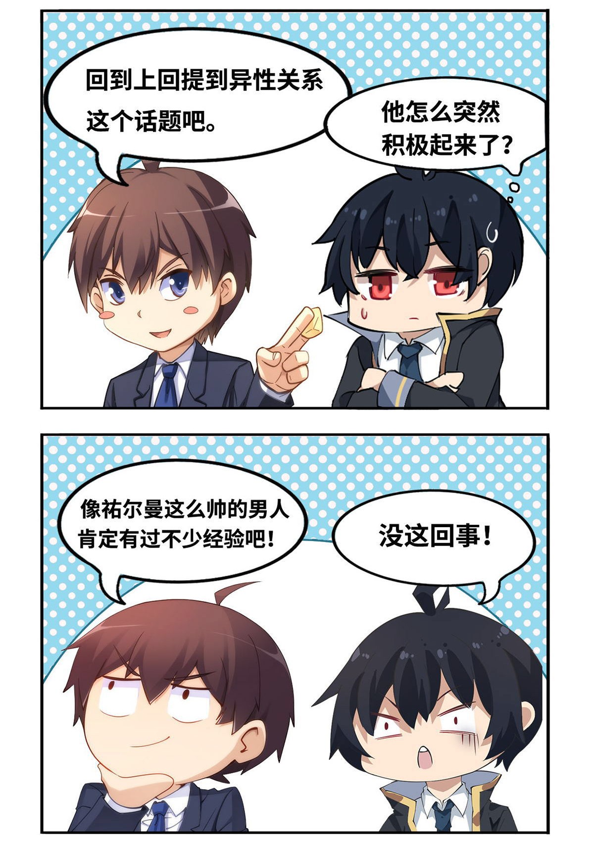 无限使徒与十二战姬57 第五十七话