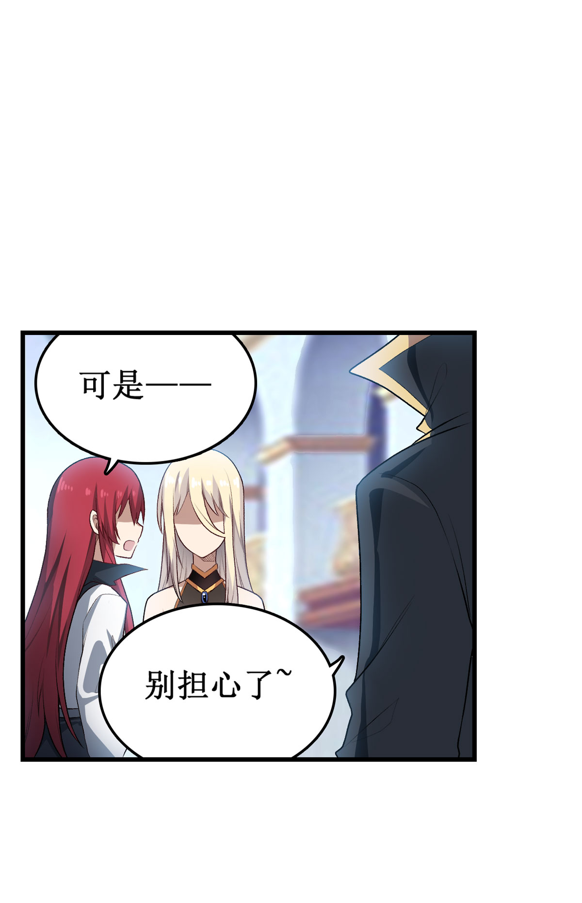 无限使徒与十二战姬67 解除婚约