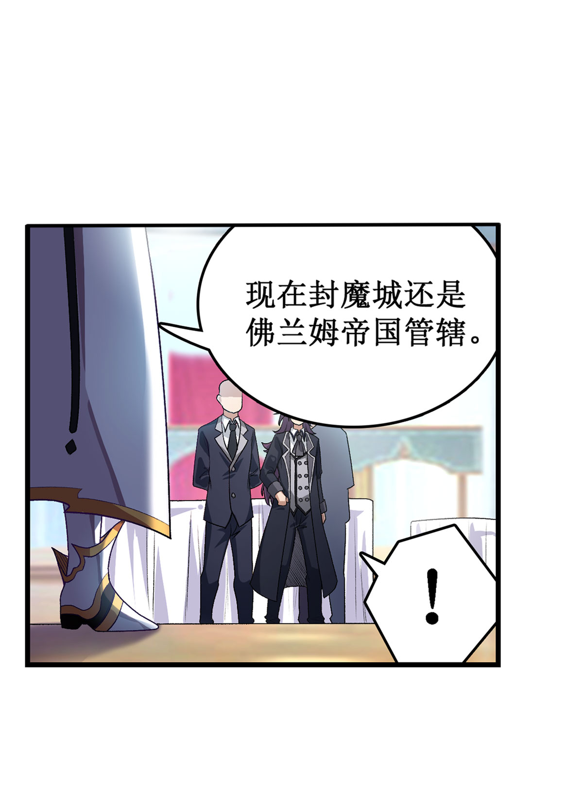 无限使徒与十二战姬67 解除婚约