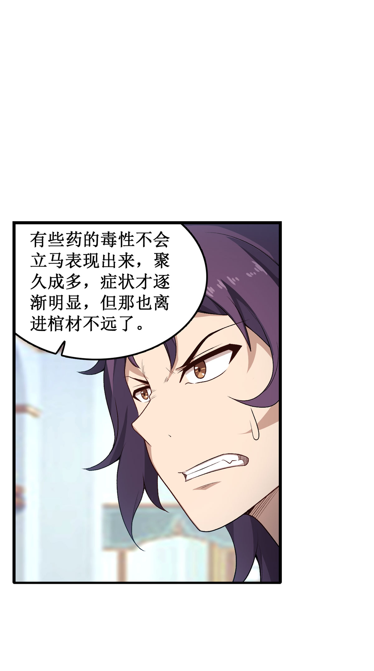 无限使徒与十二战姬67 解除婚约