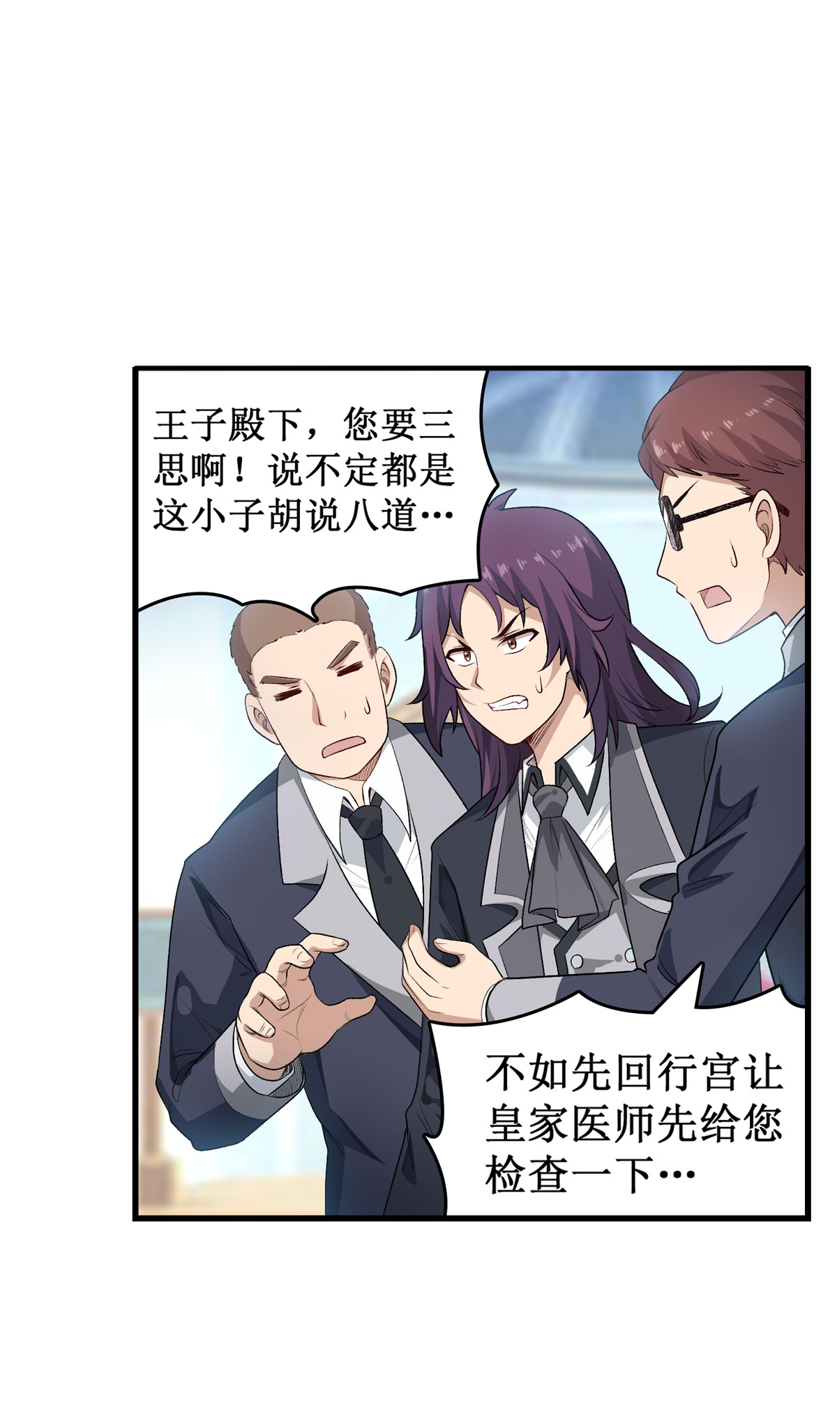 无限使徒与十二战姬67 解除婚约