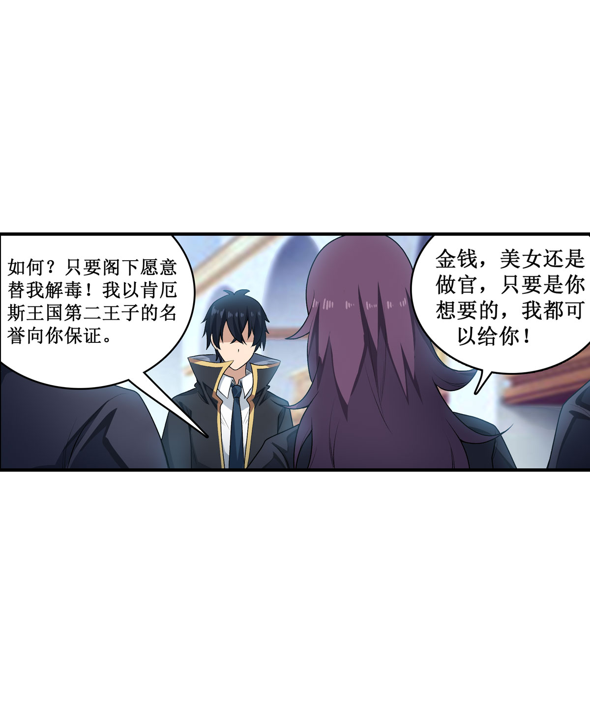 无限使徒与十二战姬67 解除婚约