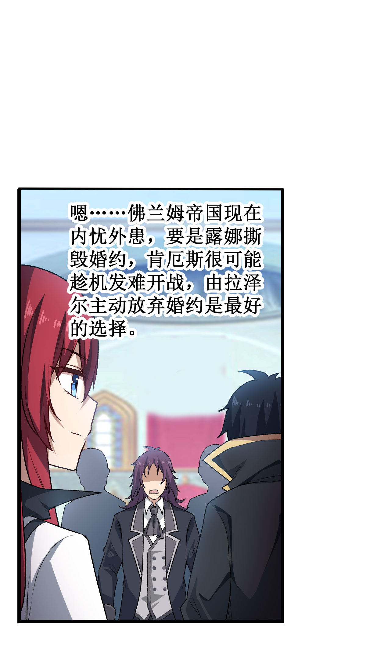 无限使徒与十二战姬67 解除婚约