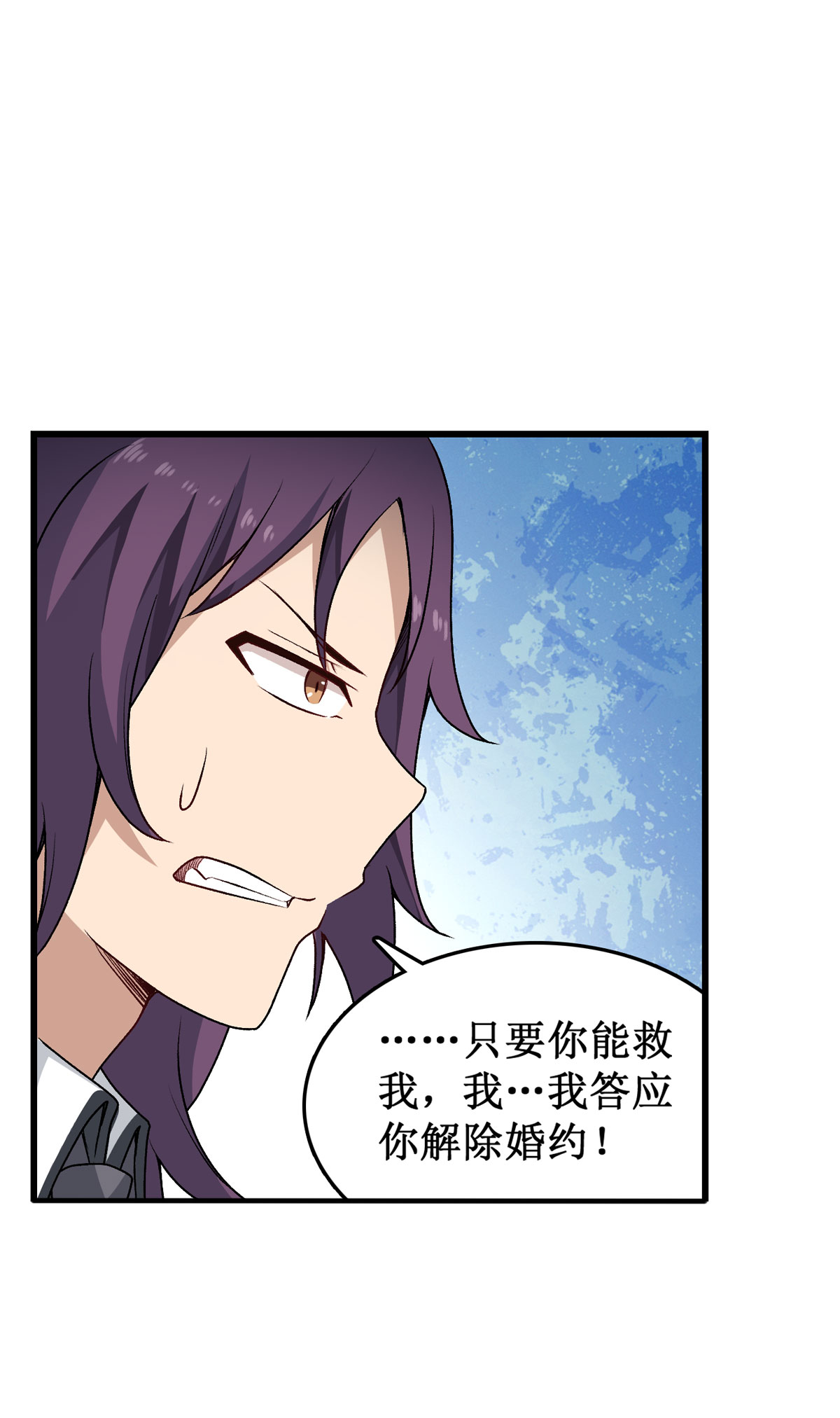 无限使徒与十二战姬67 解除婚约