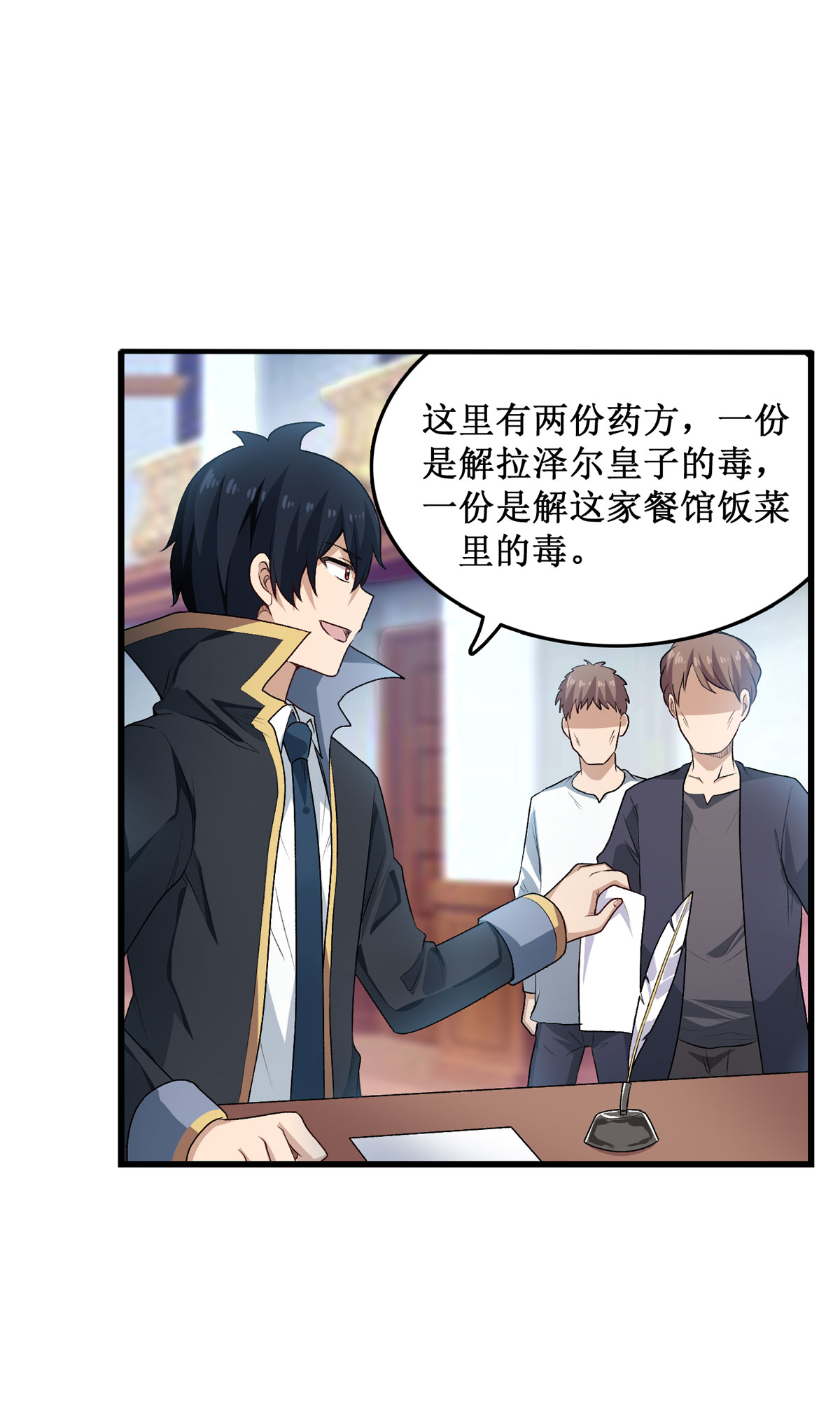 无限使徒与十二战姬67 解除婚约