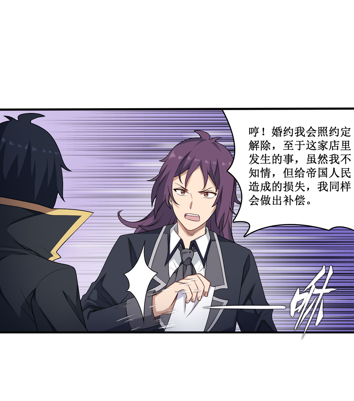 无限使徒与十二战姬67 解除婚约