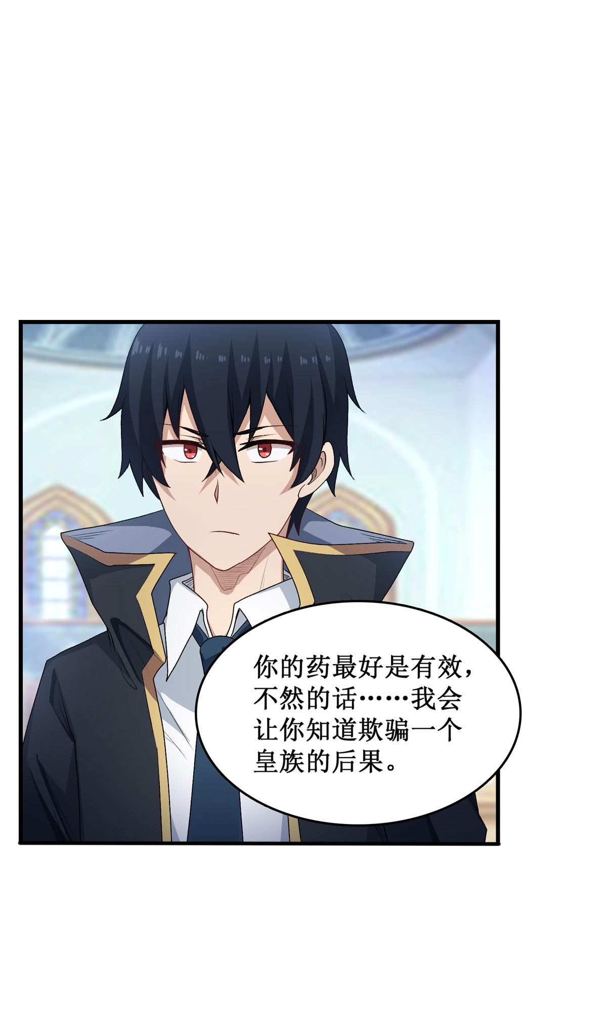 无限使徒与十二战姬67 解除婚约