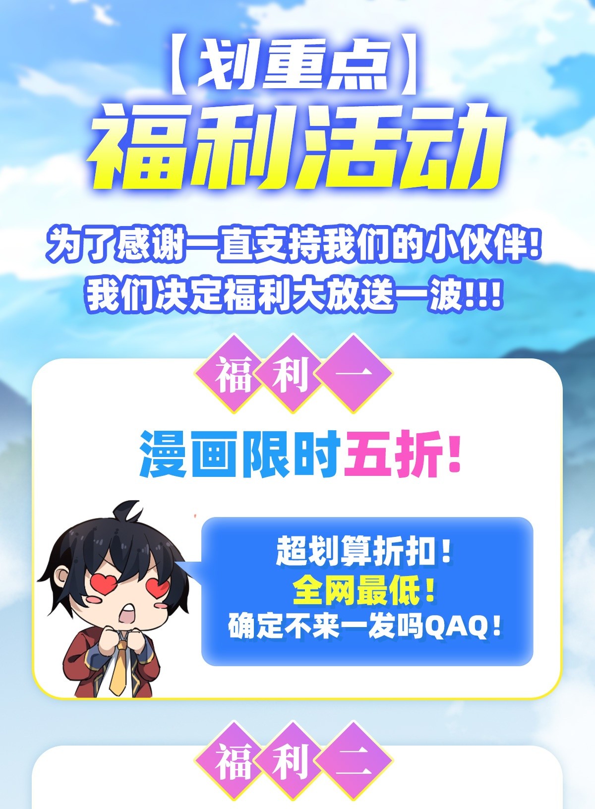 无限使徒与十二战姬67 解除婚约