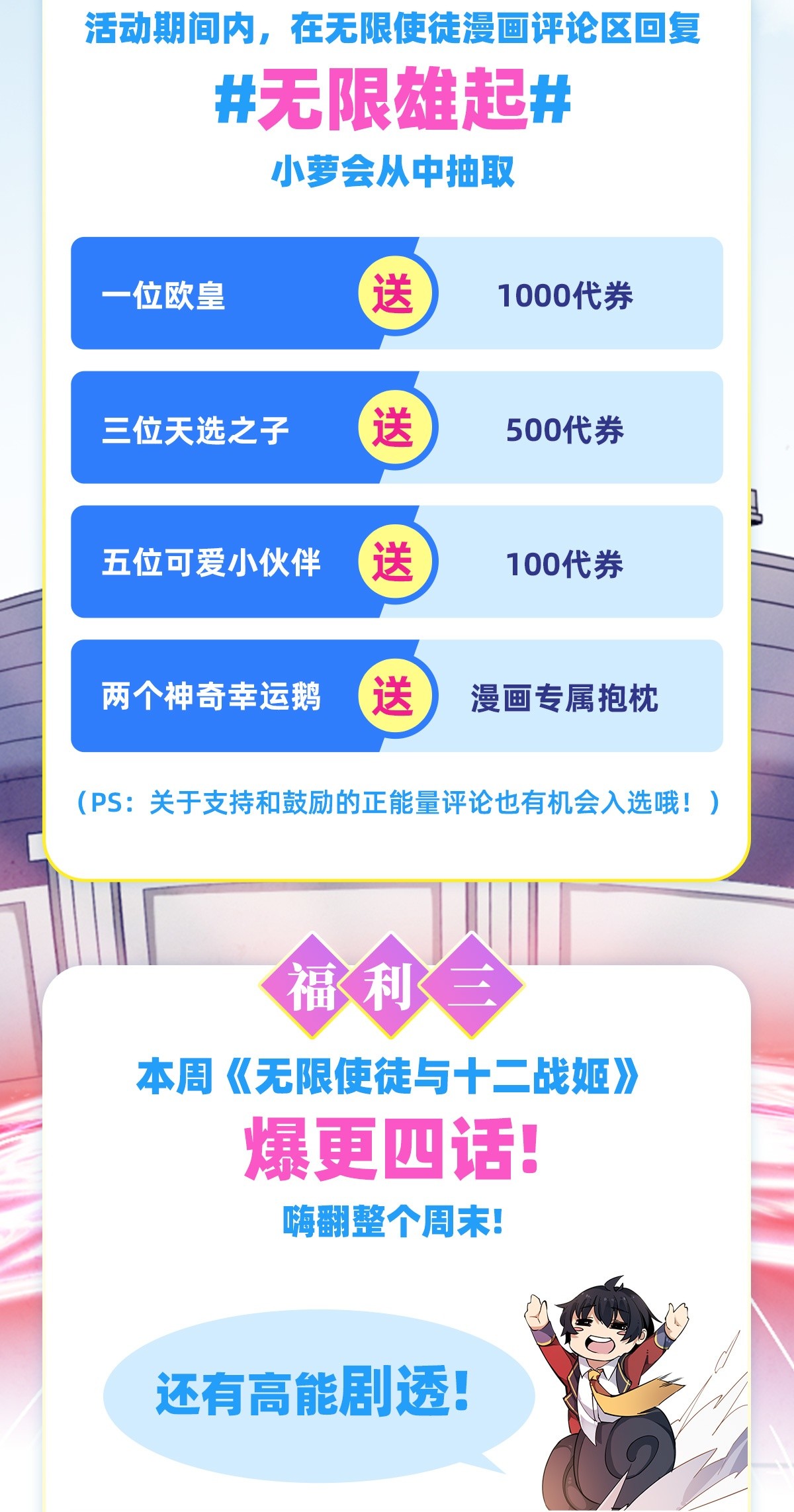 无限使徒与十二战姬67 解除婚约