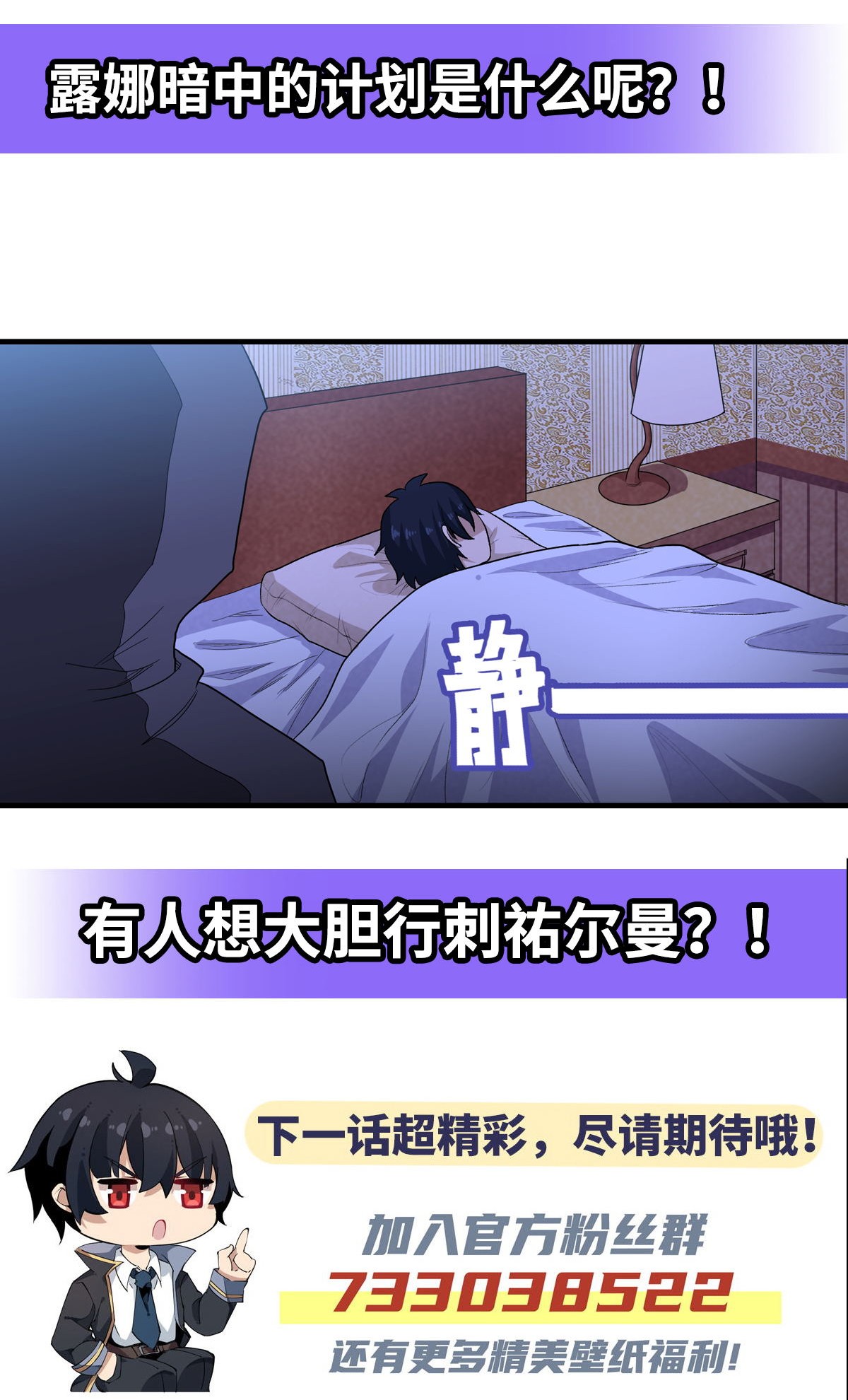 无限使徒与十二战姬67 解除婚约