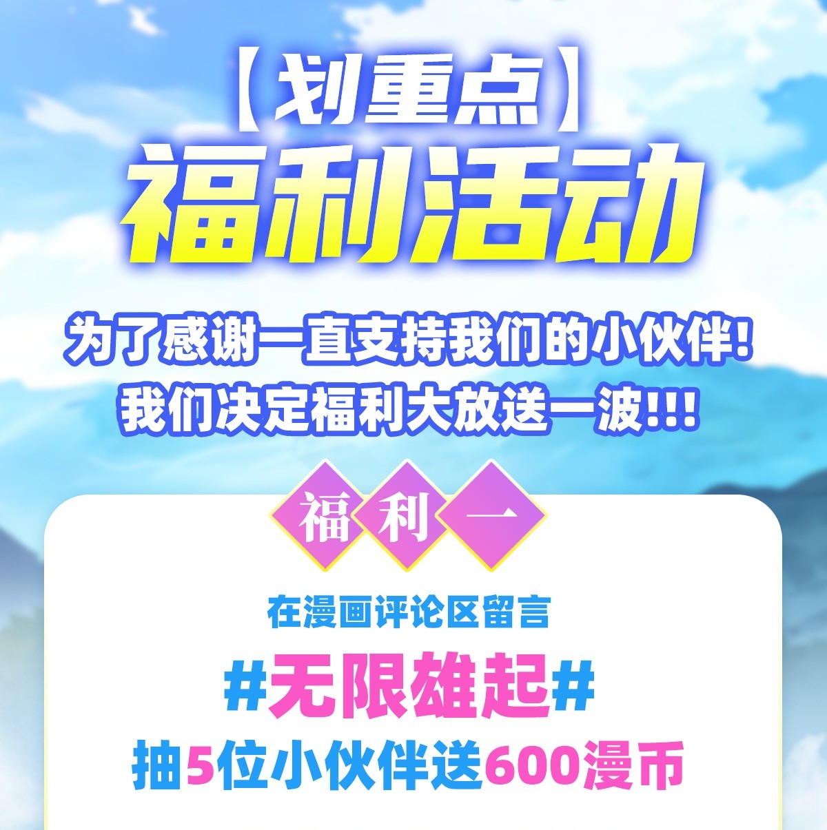 无限使徒与十二战姬67 解除婚约