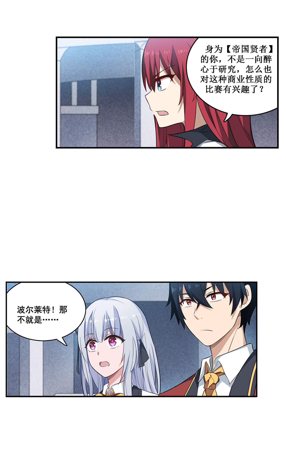 无限使徒与十二战姬71 五芒星祭开赛！