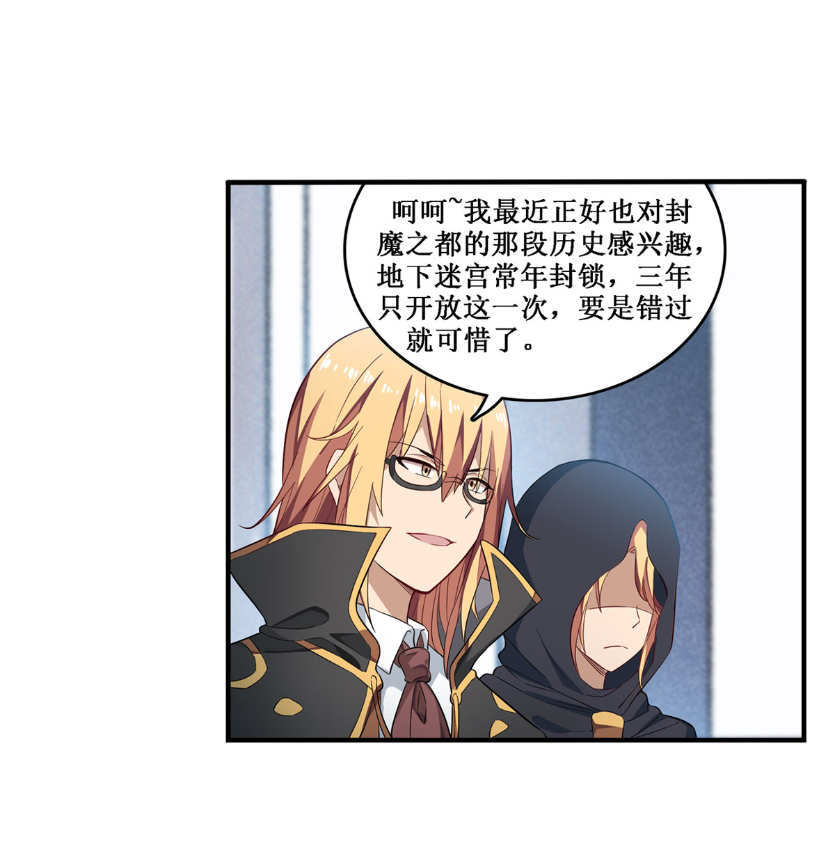 无限使徒与十二战姬71 五芒星祭开赛！