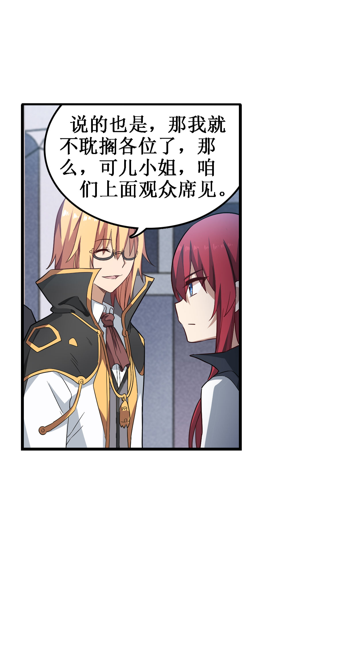 无限使徒与十二战姬71 五芒星祭开赛！