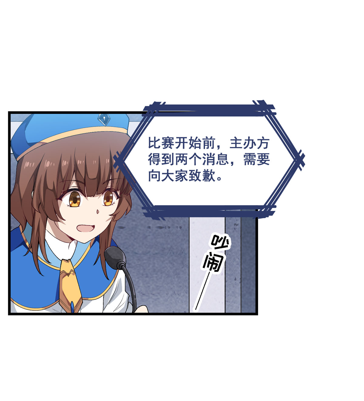 无限使徒与十二战姬71 五芒星祭开赛！