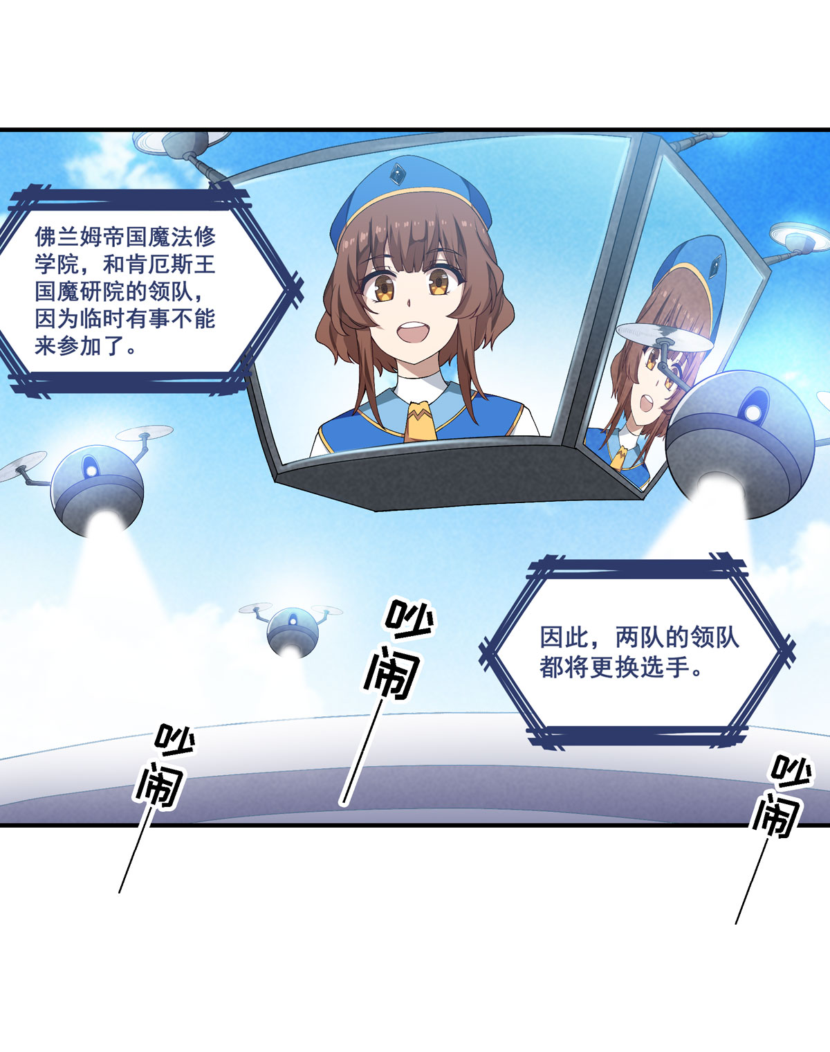 无限使徒与十二战姬71 五芒星祭开赛！