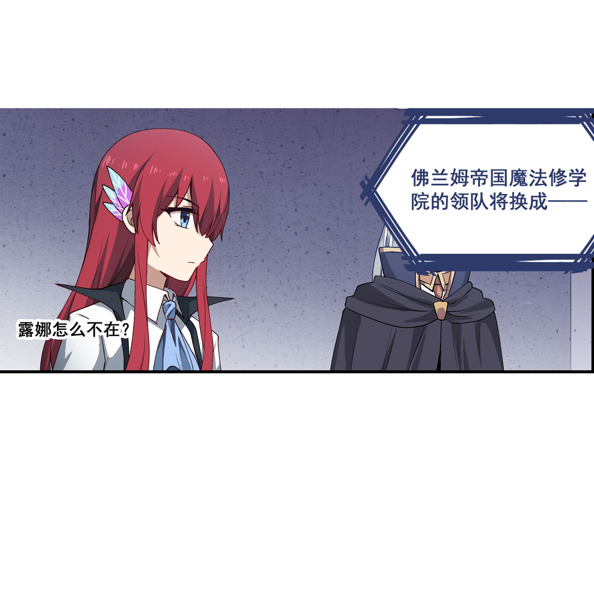 无限使徒与十二战姬71 五芒星祭开赛！
