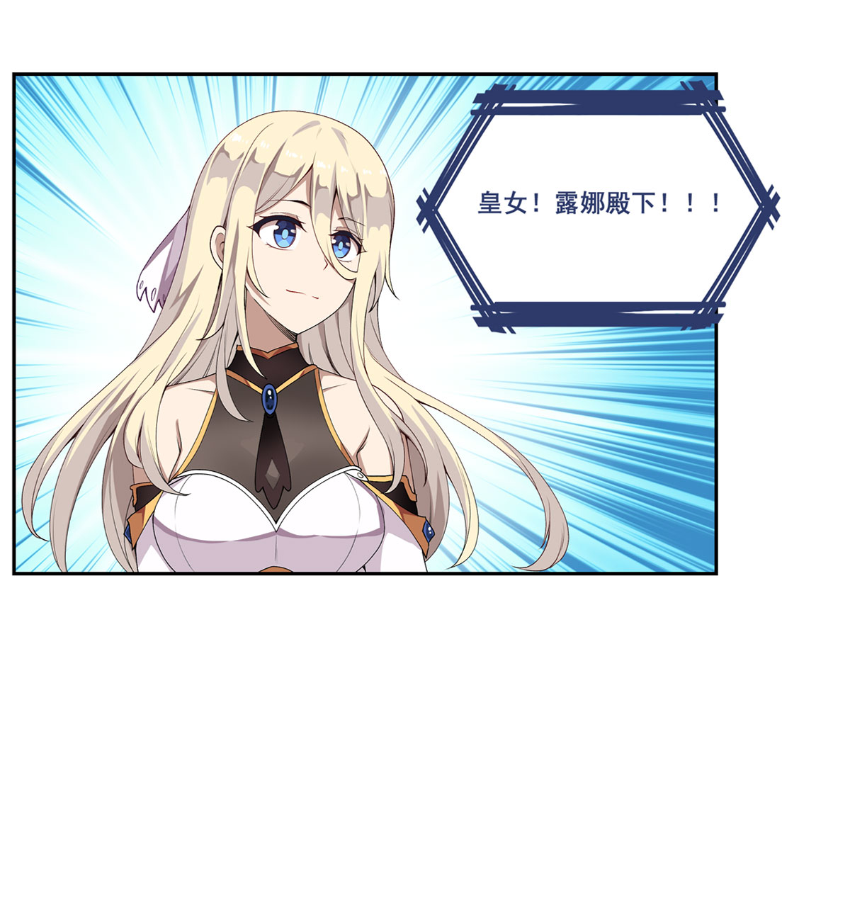 无限使徒与十二战姬71 五芒星祭开赛！