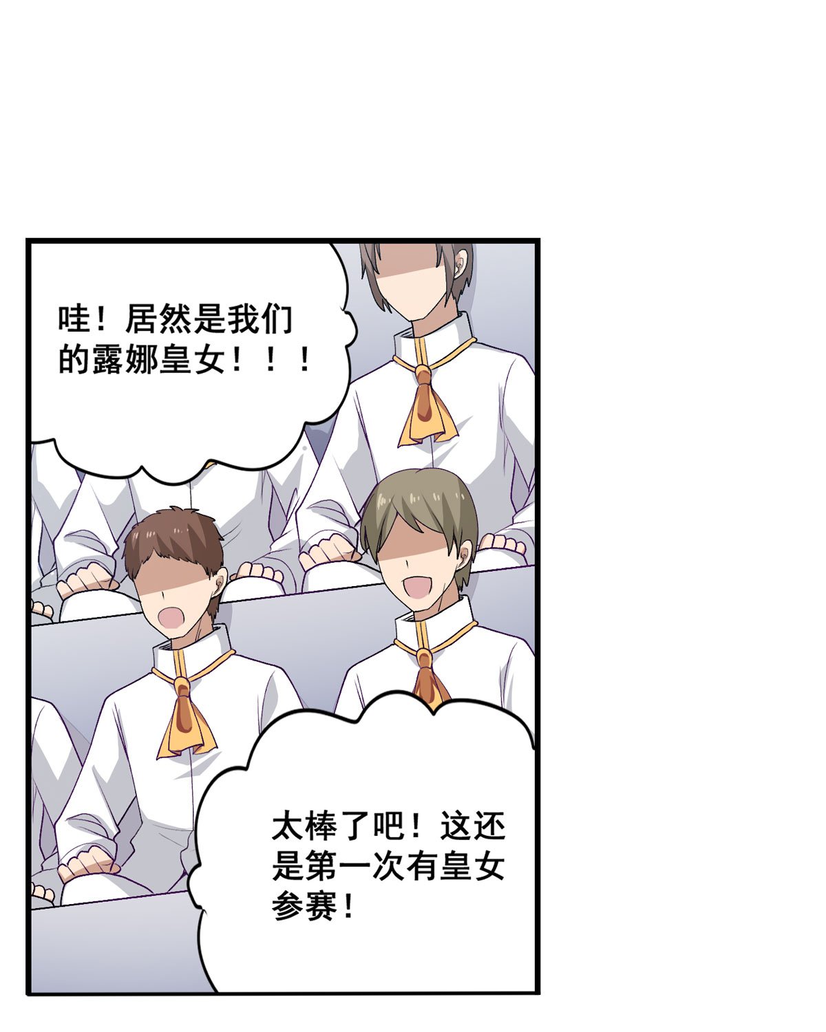 无限使徒与十二战姬71 五芒星祭开赛！