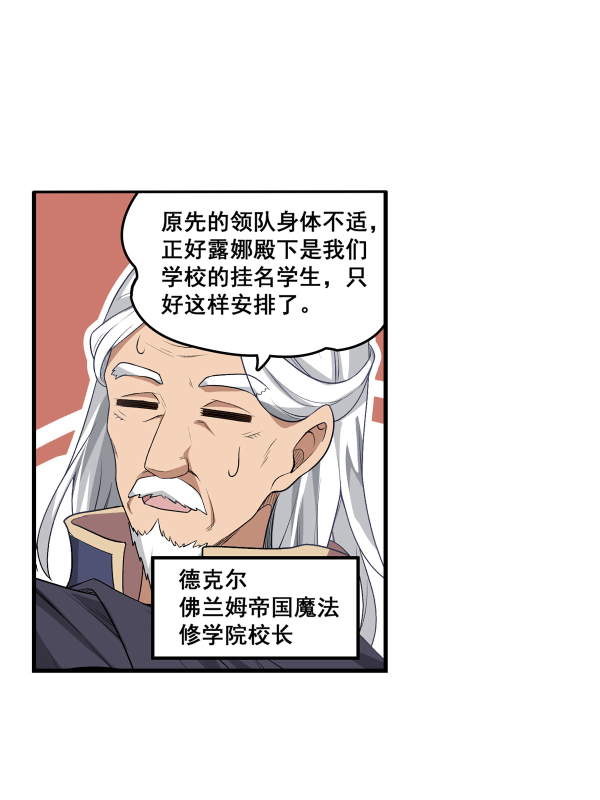 无限使徒与十二战姬71 五芒星祭开赛！