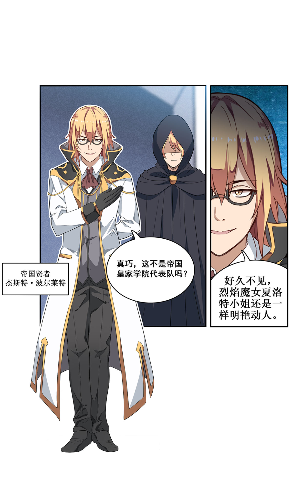 无限使徒与十二战姬71 五芒星祭开赛！
