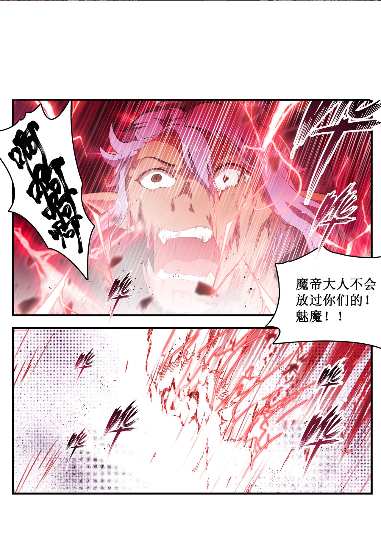 无限使徒与十二战姬98 心魔