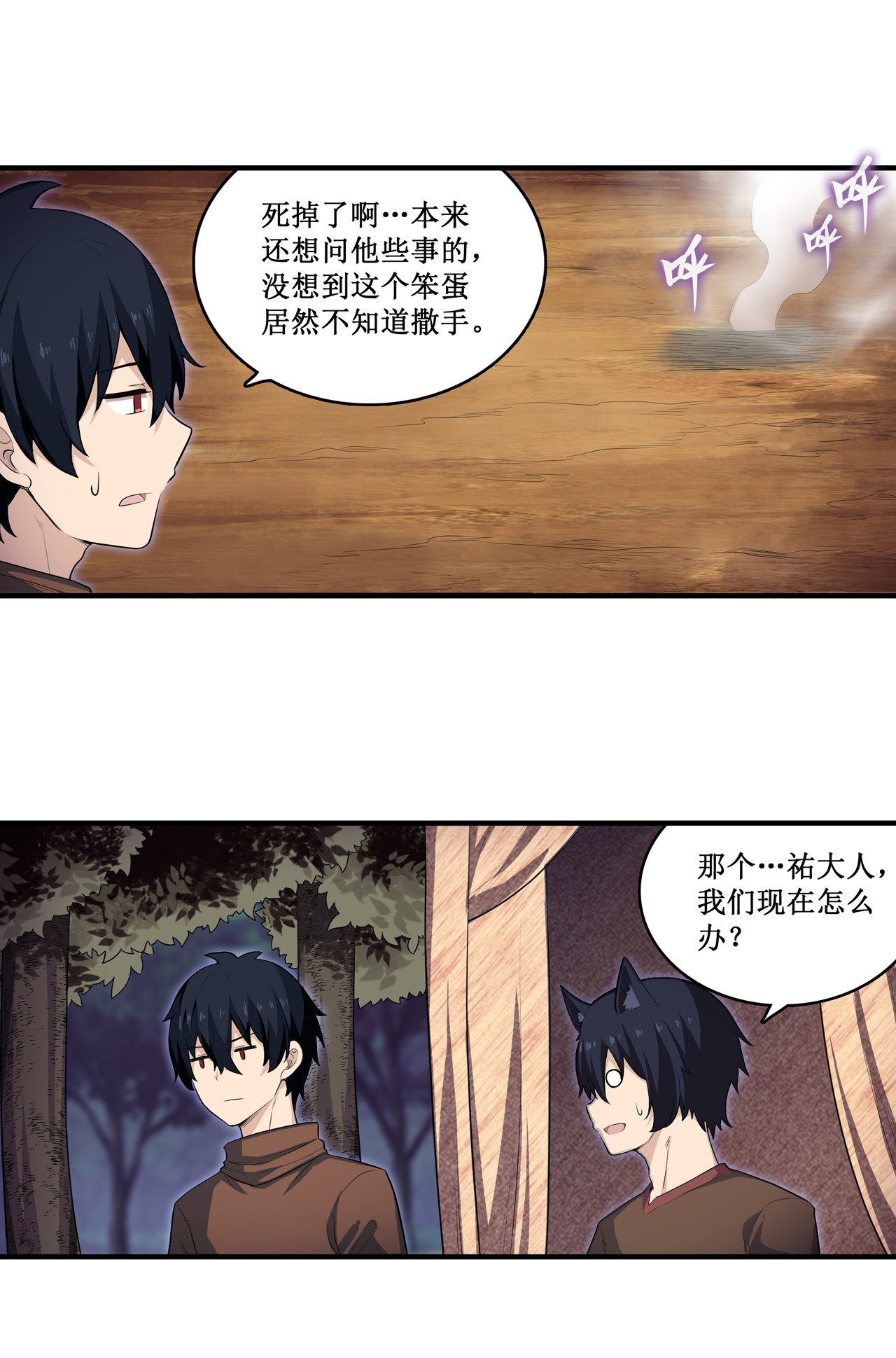 无限使徒与十二战姬98 心魔