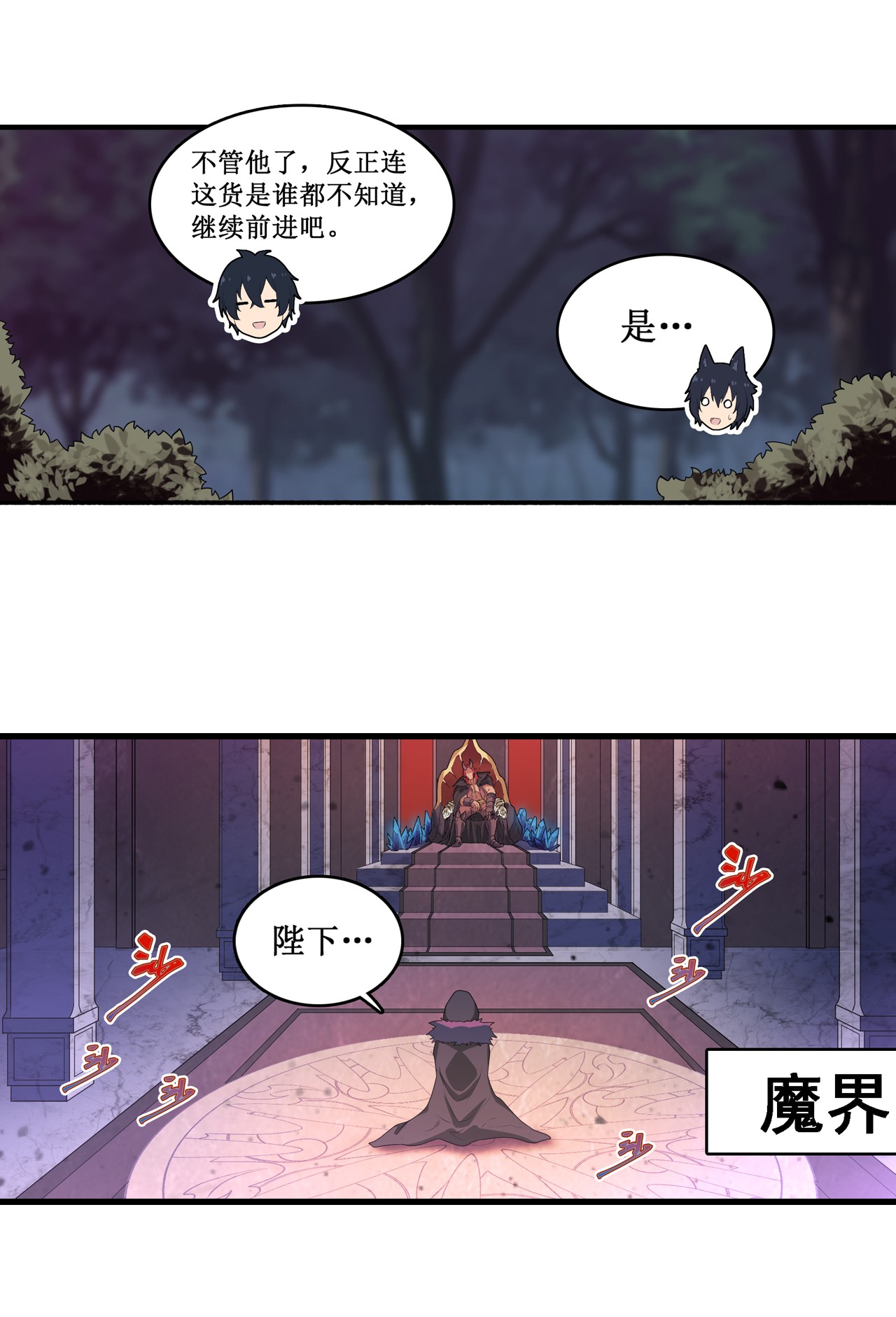 无限使徒与十二战姬98 心魔