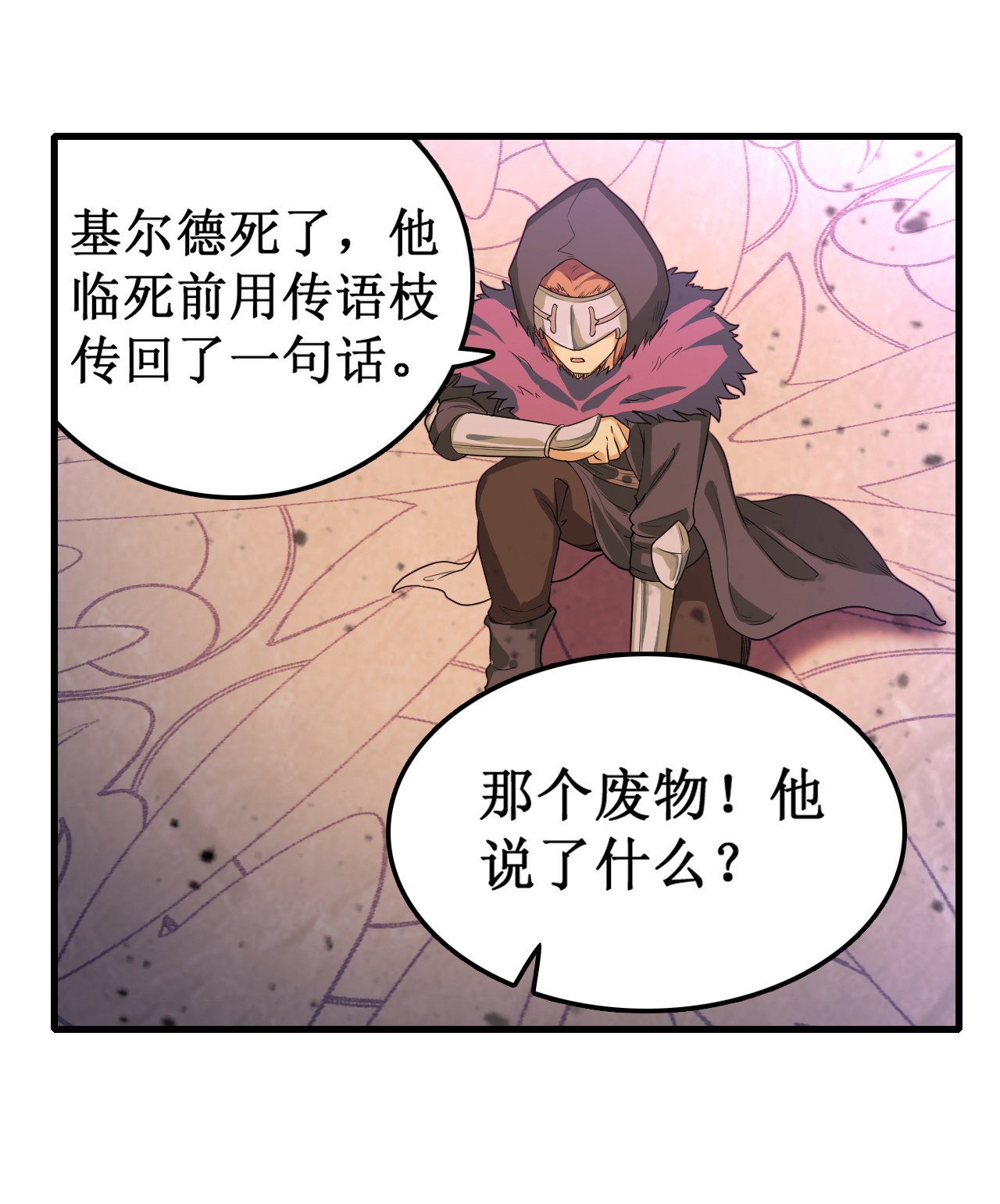无限使徒与十二战姬98 心魔
