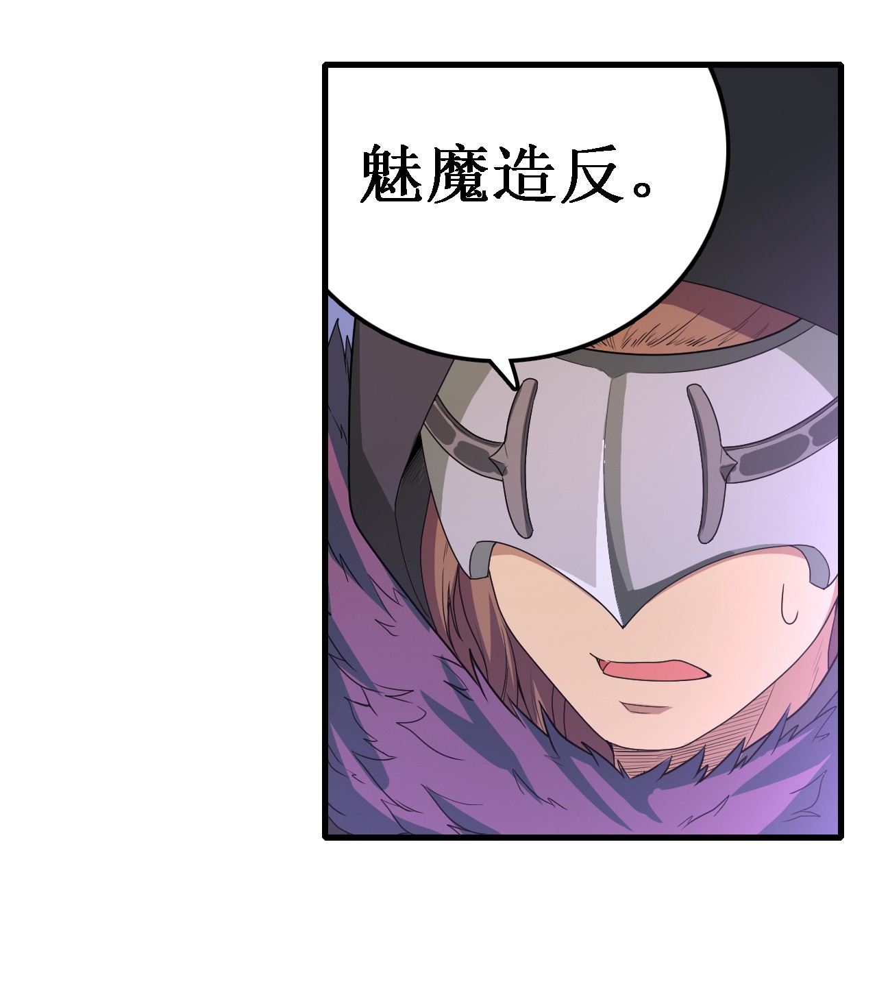 无限使徒与十二战姬98 心魔