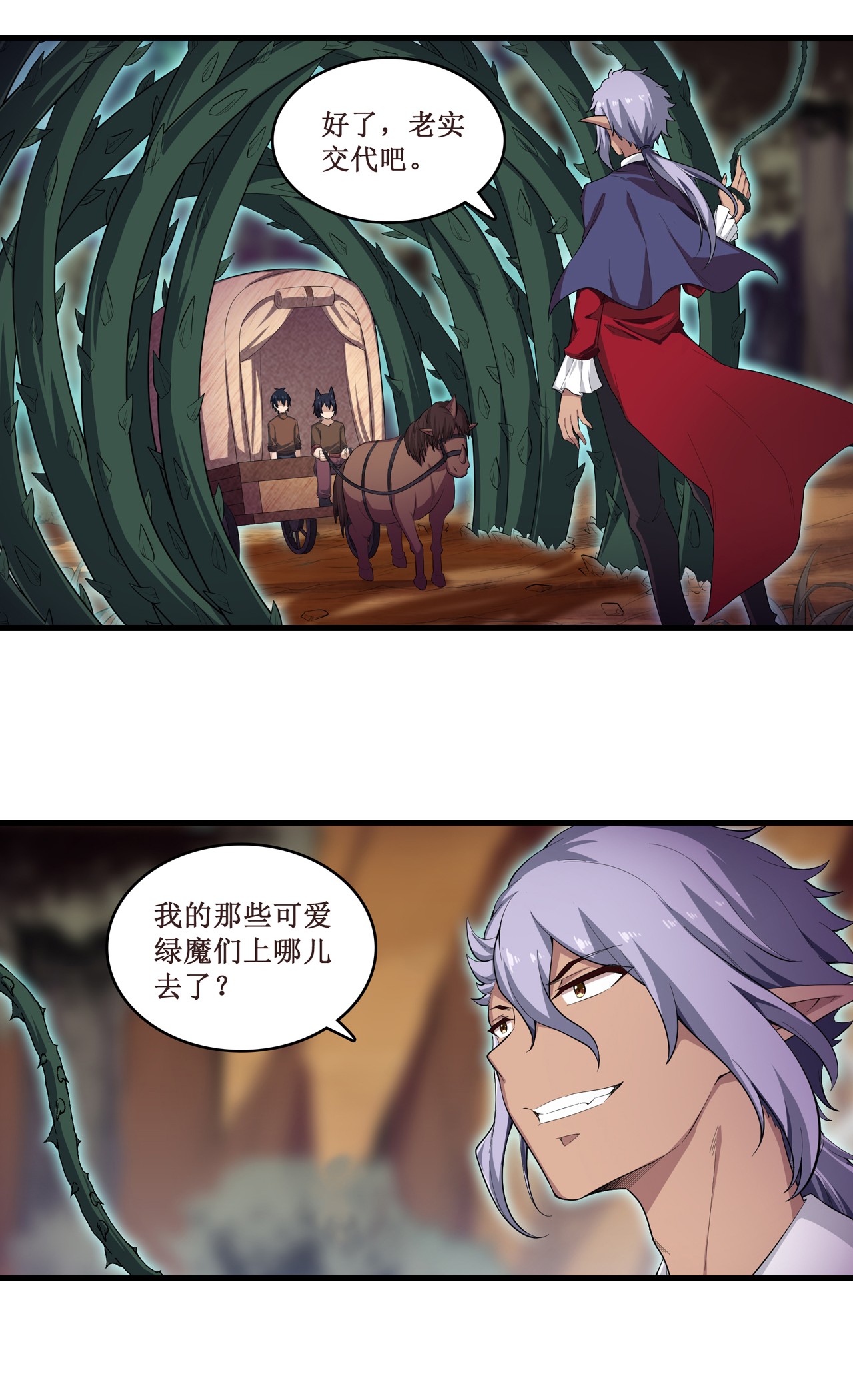 无限使徒与十二战姬98 心魔