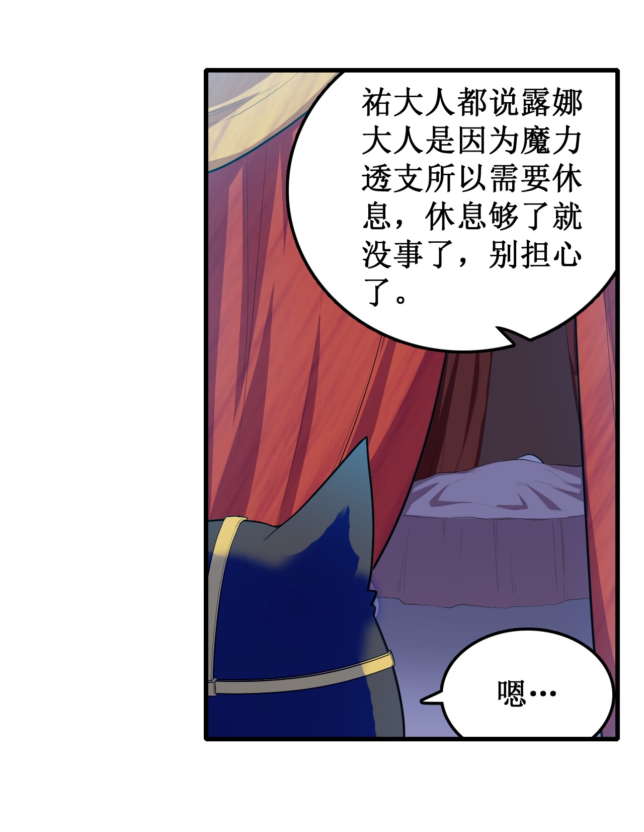 无限使徒与十二战姬98 心魔