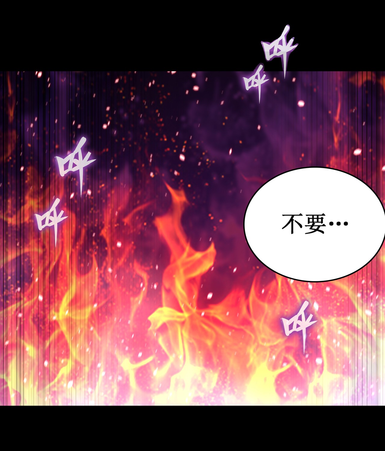 无限使徒与十二战姬98 心魔