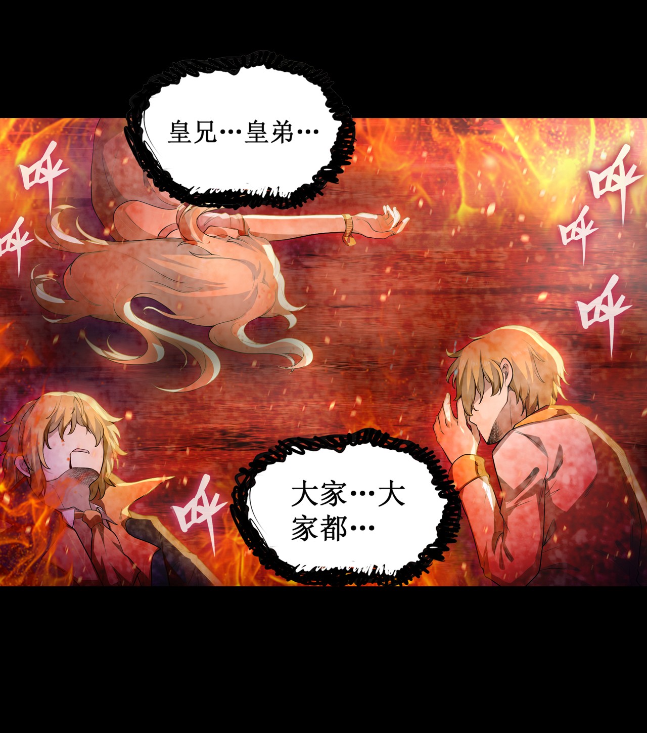 无限使徒与十二战姬98 心魔