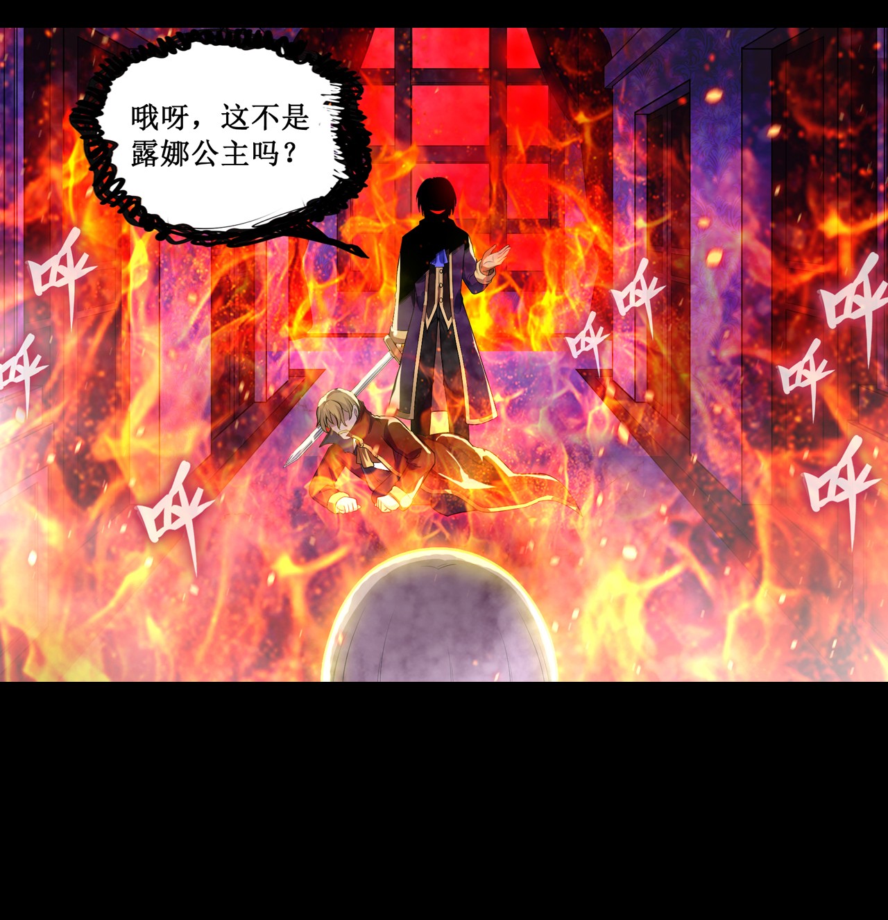 无限使徒与十二战姬98 心魔