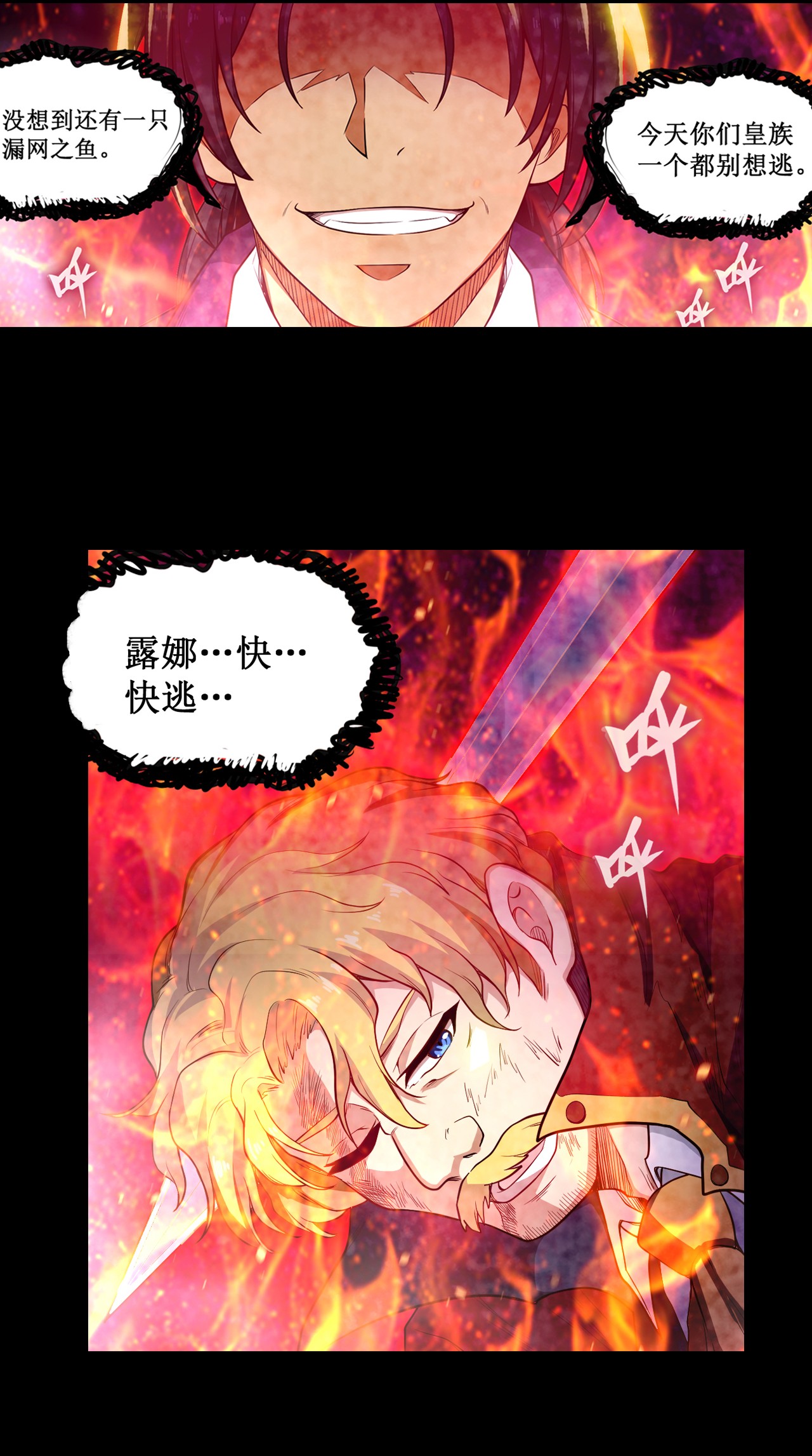 无限使徒与十二战姬98 心魔