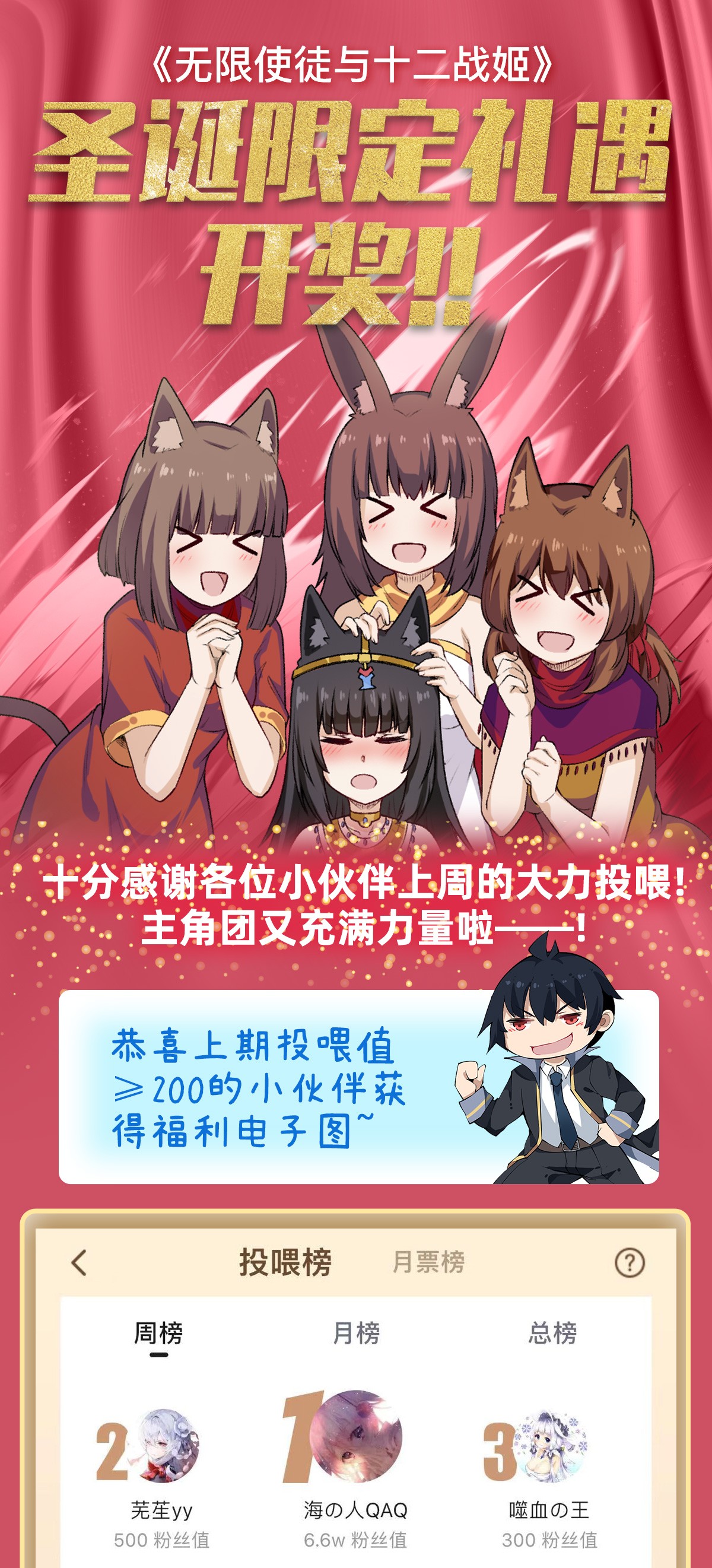 无限使徒与十二战姬98 心魔