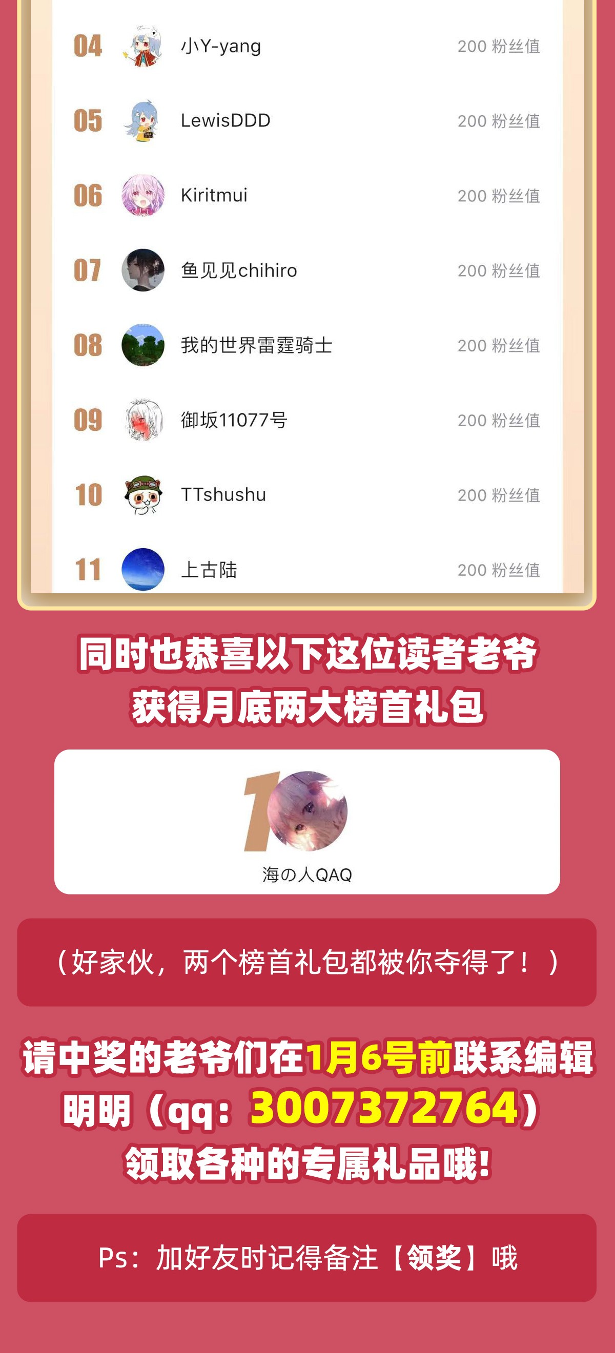 无限使徒与十二战姬98 心魔