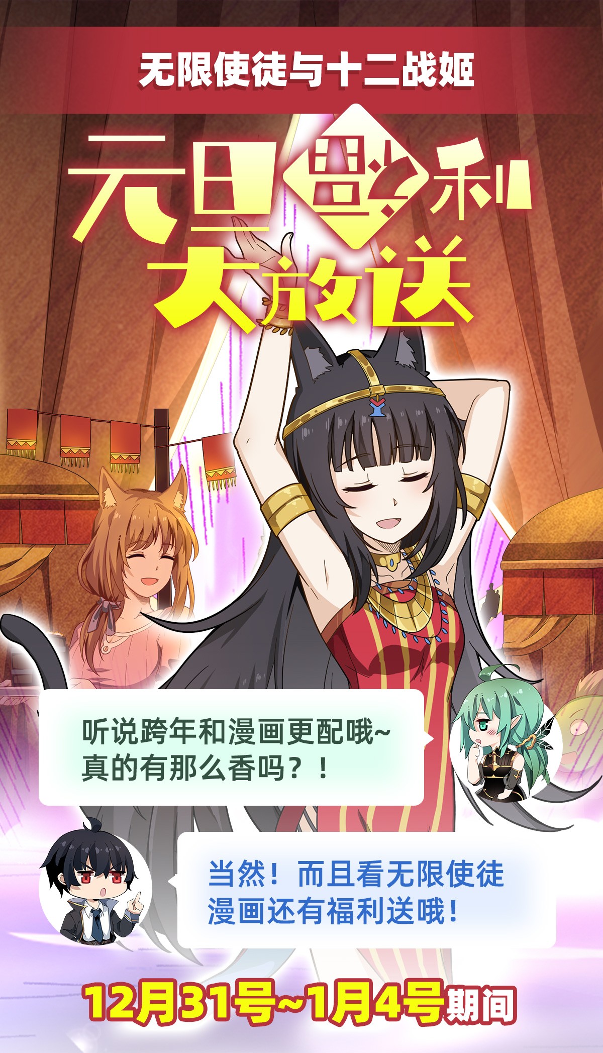 无限使徒与十二战姬98 心魔