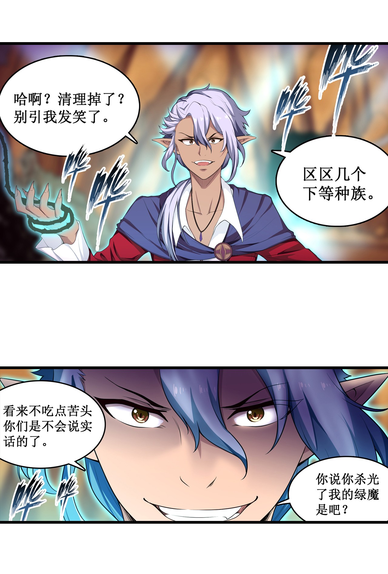 无限使徒与十二战姬98 心魔