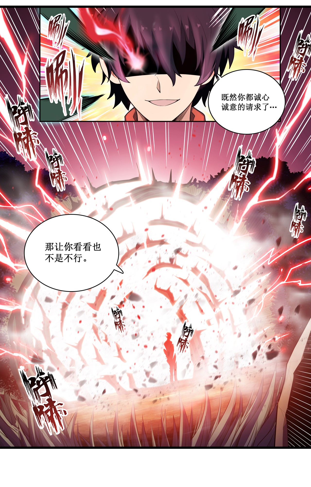 无限使徒与十二战姬98 心魔