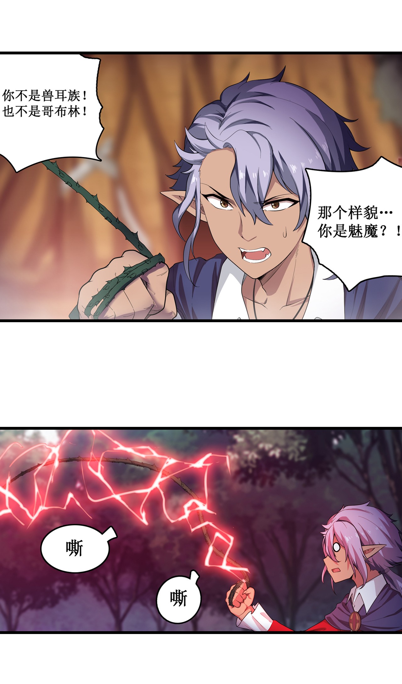 无限使徒与十二战姬98 心魔
