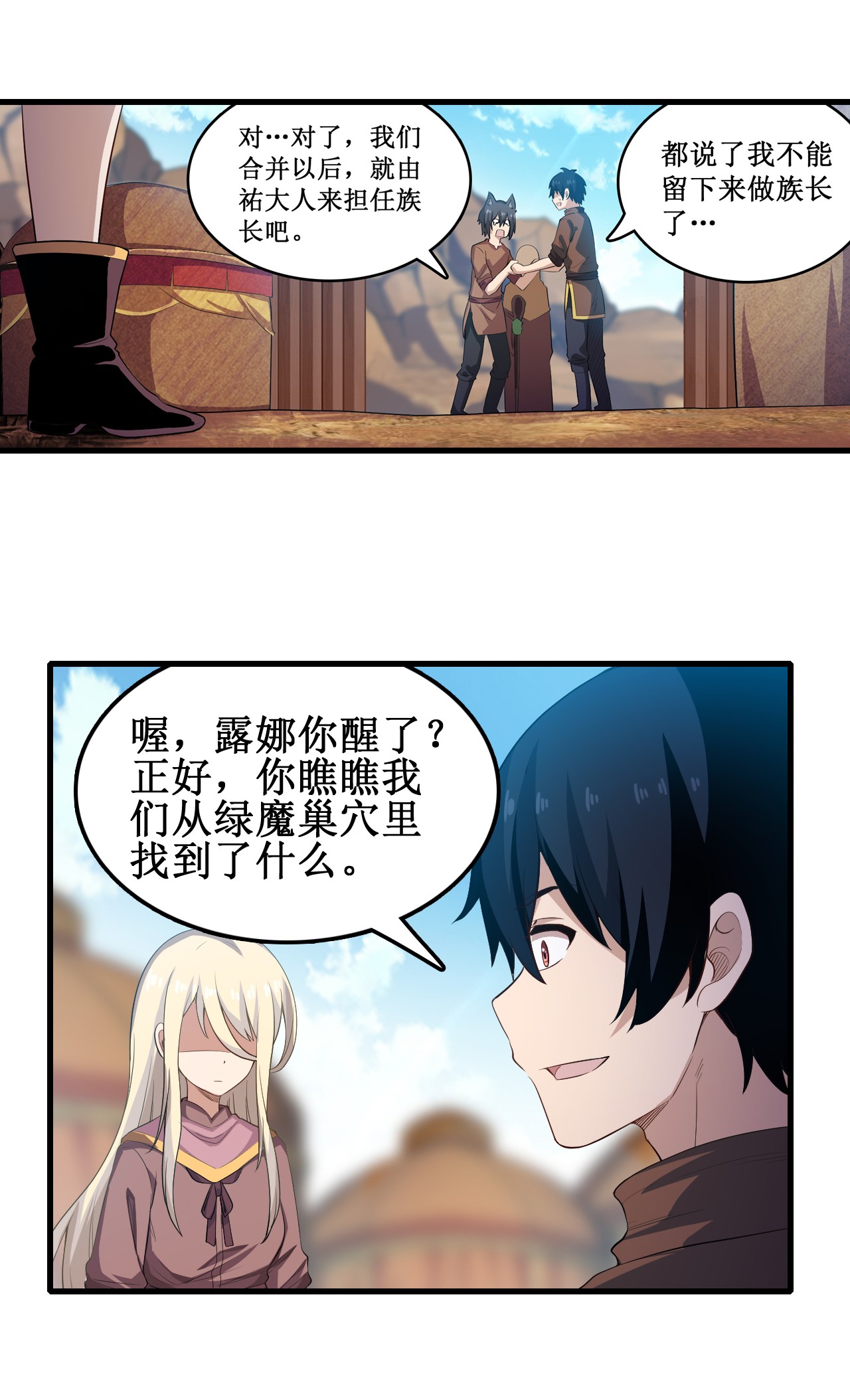 无限使徒与十二战姬99 你要乖乖的